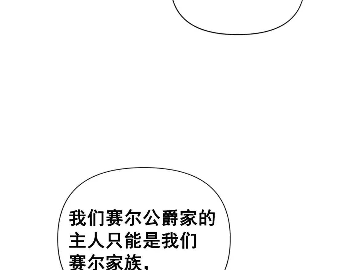 第91话 我的舞伴，我来照顾 第48页