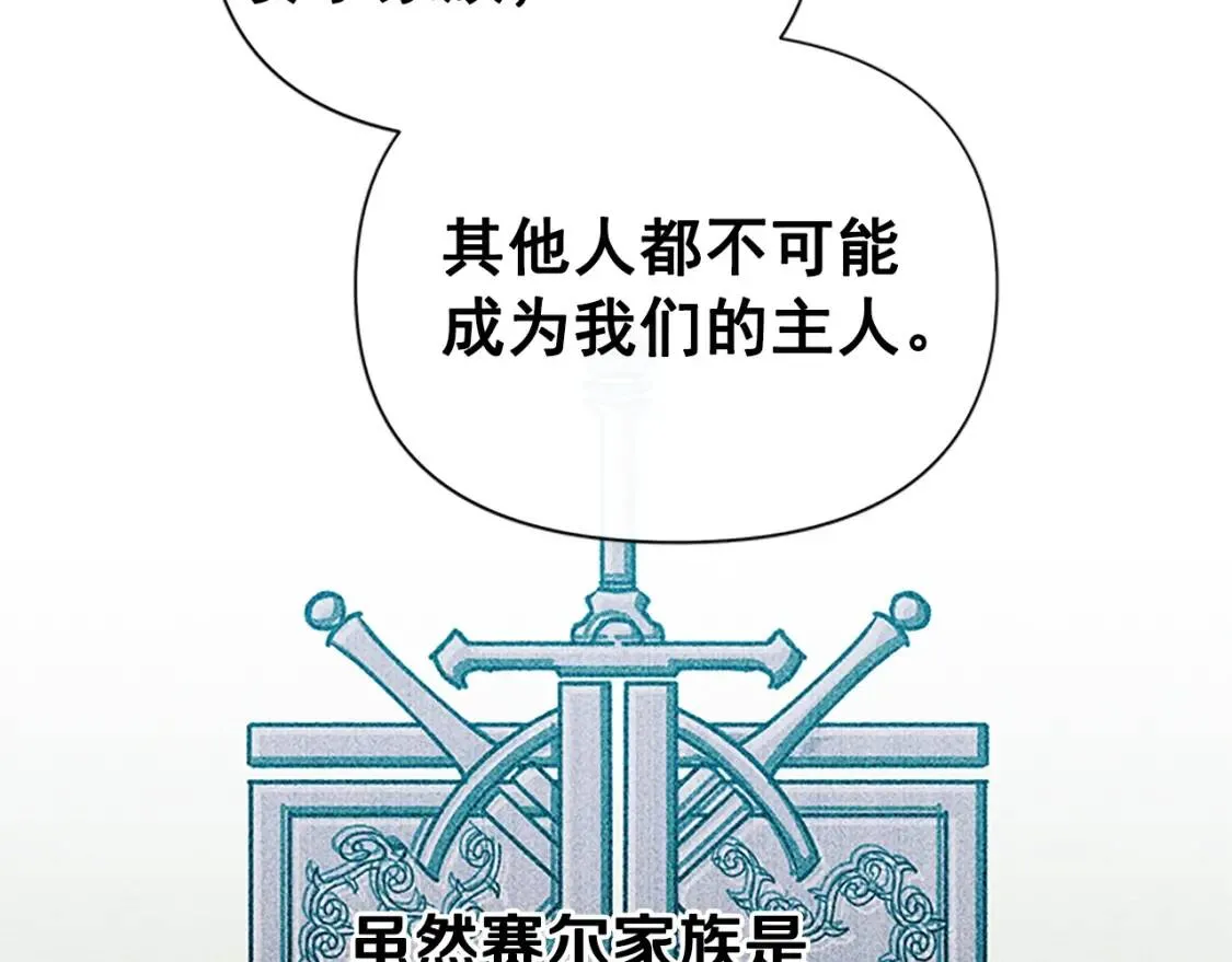 第91话 我的舞伴，我来照顾 第49页