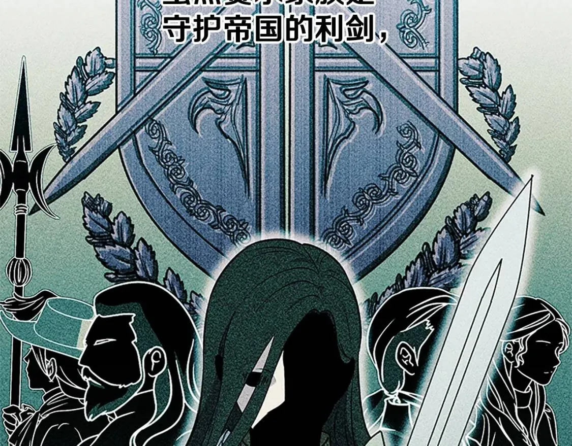 第91话 我的舞伴，我来照顾 第50页