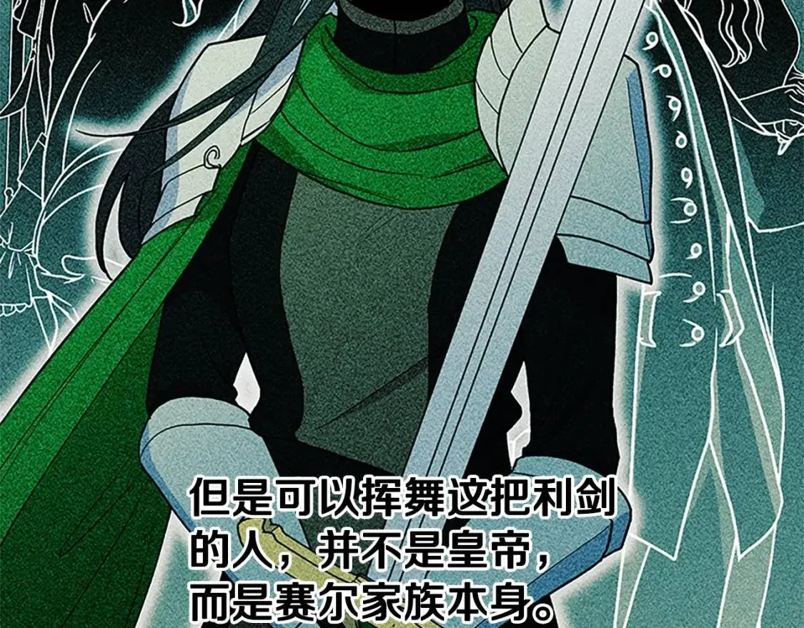 第91话 我的舞伴，我来照顾 第51页