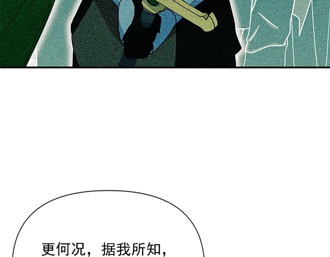 第91话 我的舞伴，我来照顾 第52页