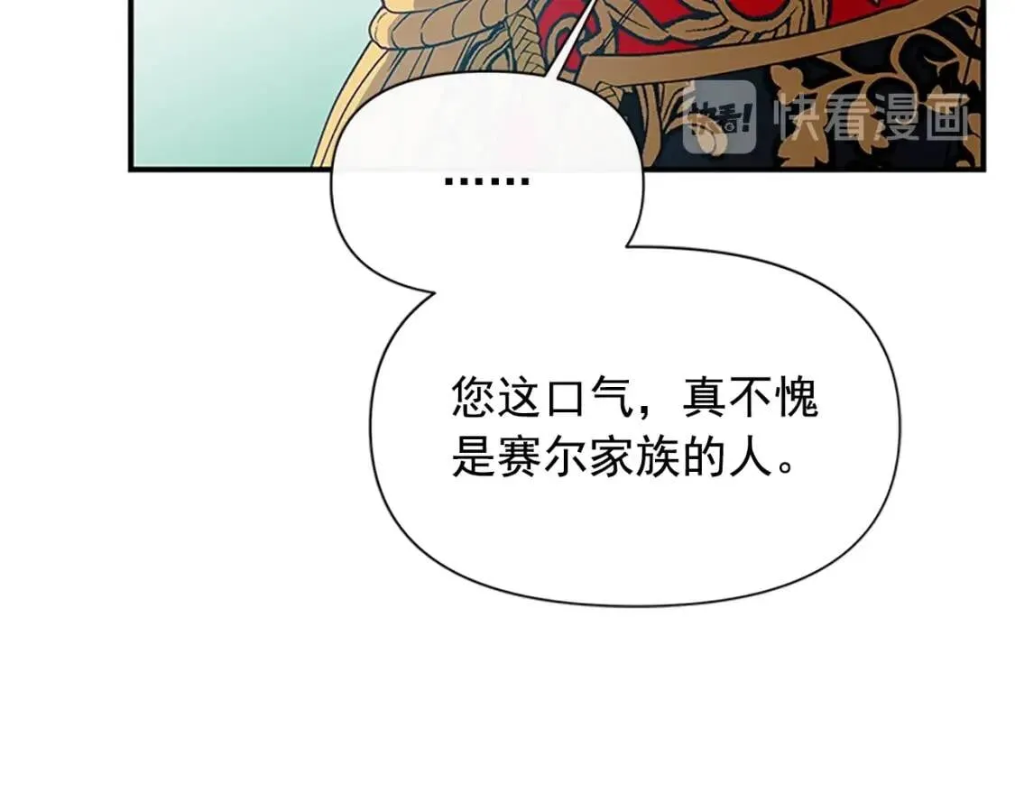 第91话 我的舞伴，我来照顾 第54页