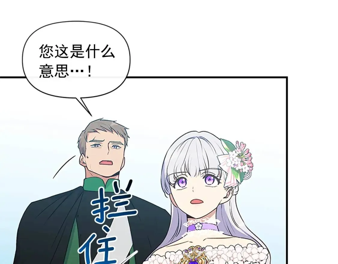 第91话 我的舞伴，我来照顾 第56页