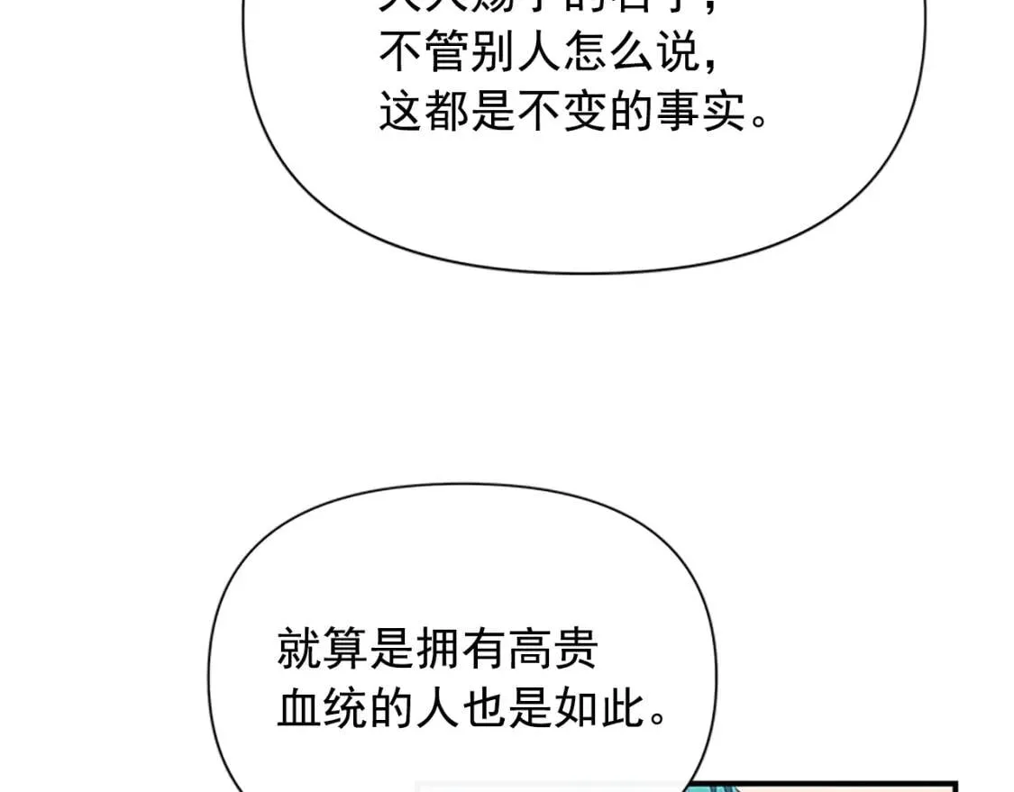 第91话 我的舞伴，我来照顾 第58页