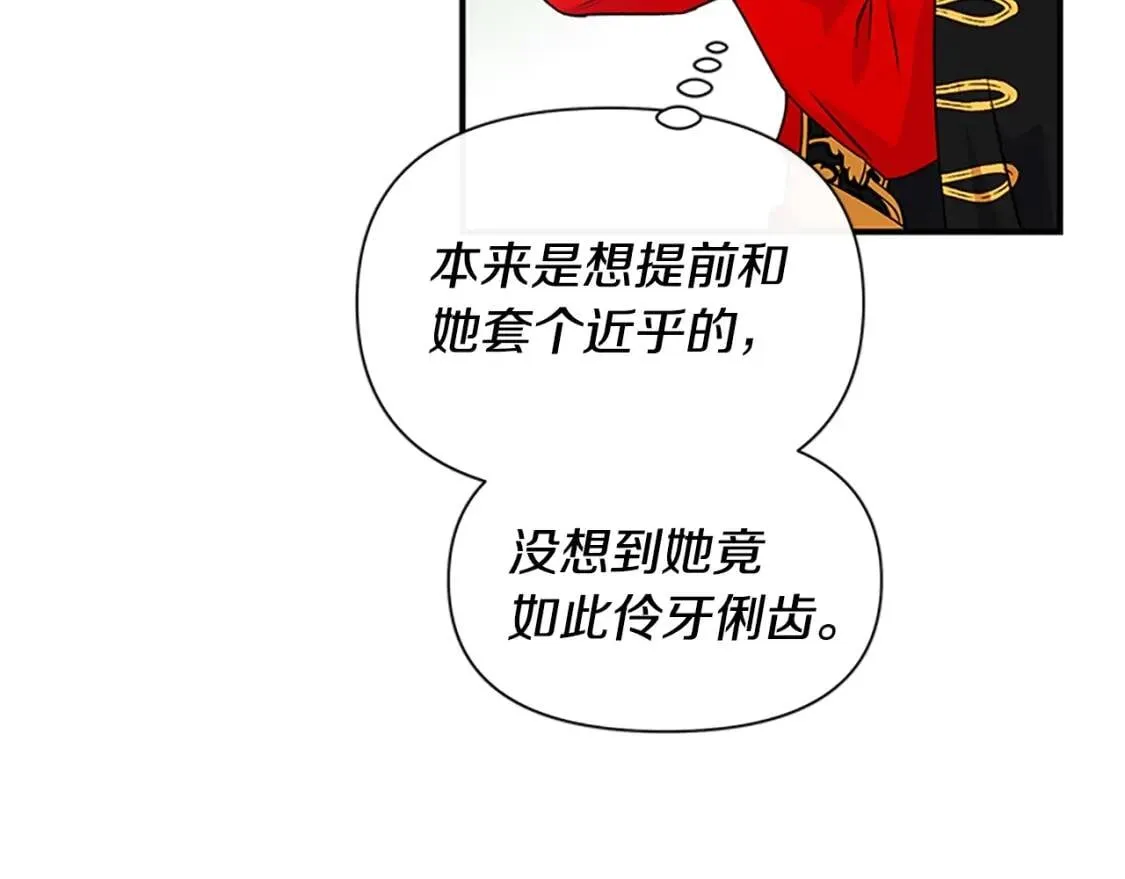 第91话 我的舞伴，我来照顾 第60页