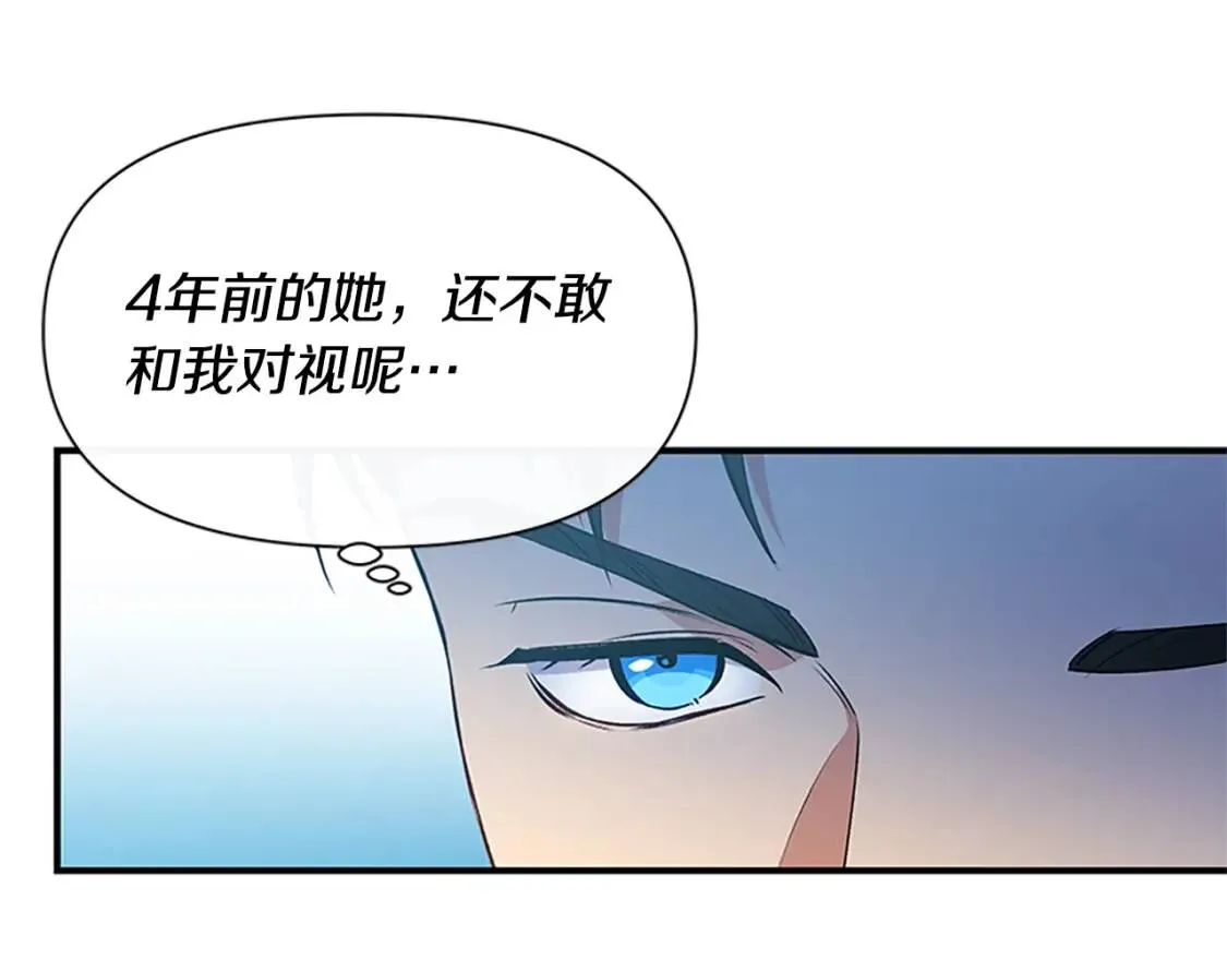 第91话 我的舞伴，我来照顾 第61页