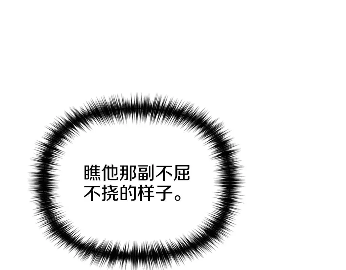 第91话 我的舞伴，我来照顾 第62页
