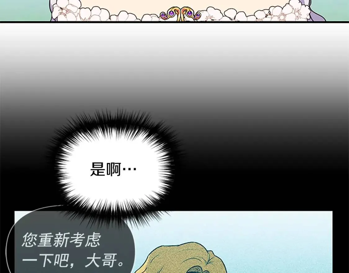 第91话 我的舞伴，我来照顾 第64页