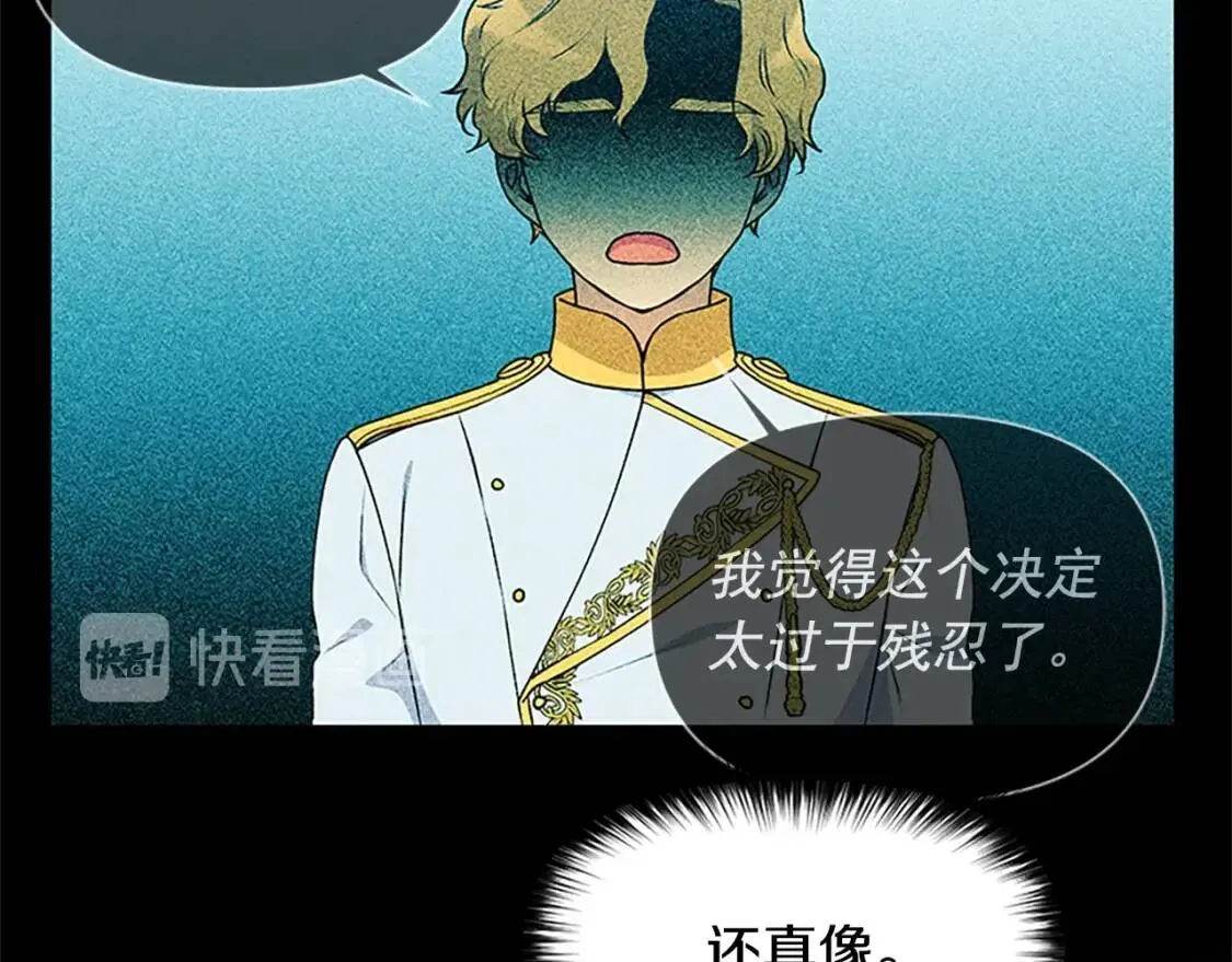 第91话 我的舞伴，我来照顾 第65页