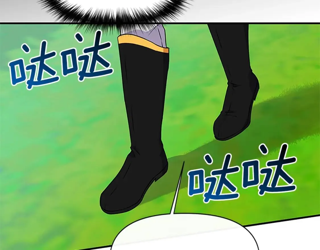 第91话 我的舞伴，我来照顾 第67页