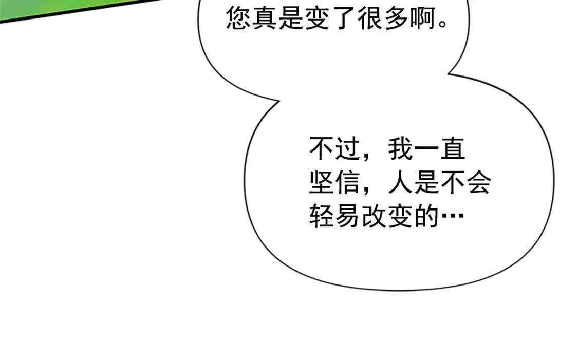 第91话 我的舞伴，我来照顾 第68页