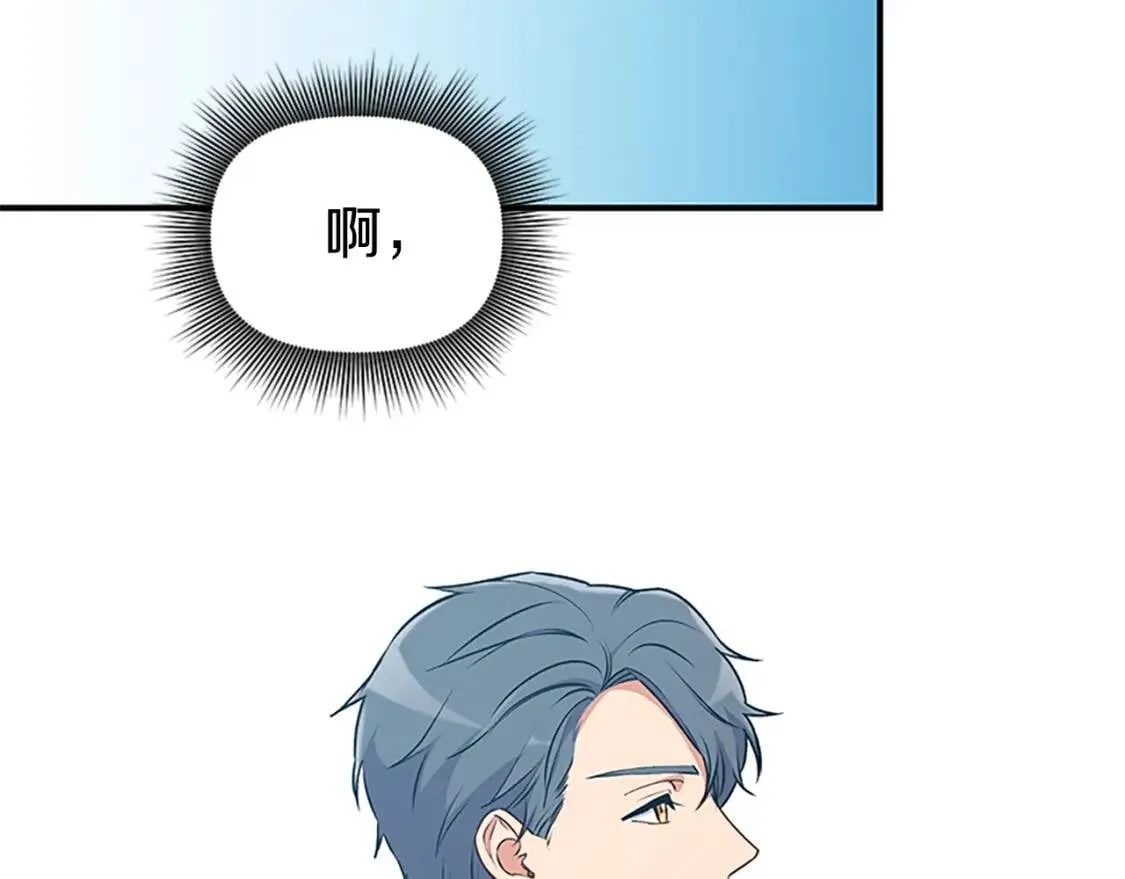 第91话 我的舞伴，我来照顾 第76页