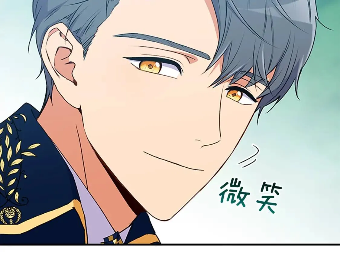 第91话 我的舞伴，我来照顾 第80页