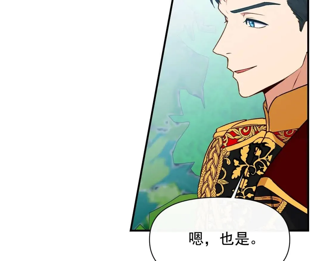第91话 我的舞伴，我来照顾 第88页