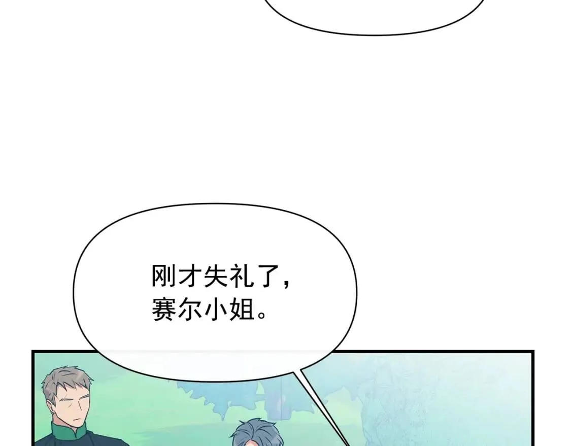 第91话 我的舞伴，我来照顾 第89页