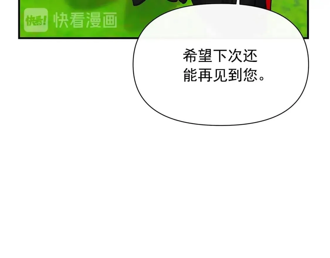 第91话 我的舞伴，我来照顾 第91页