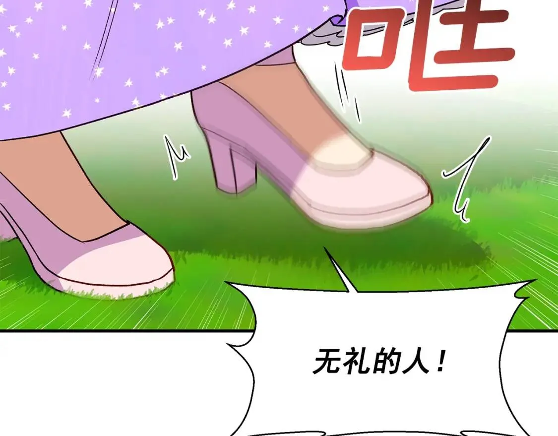 第91话 我的舞伴，我来照顾 第93页