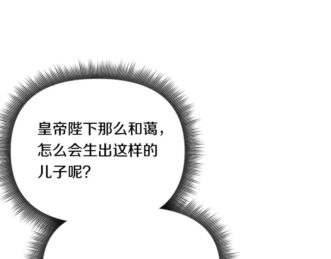 第91话 我的舞伴，我来照顾 第95页