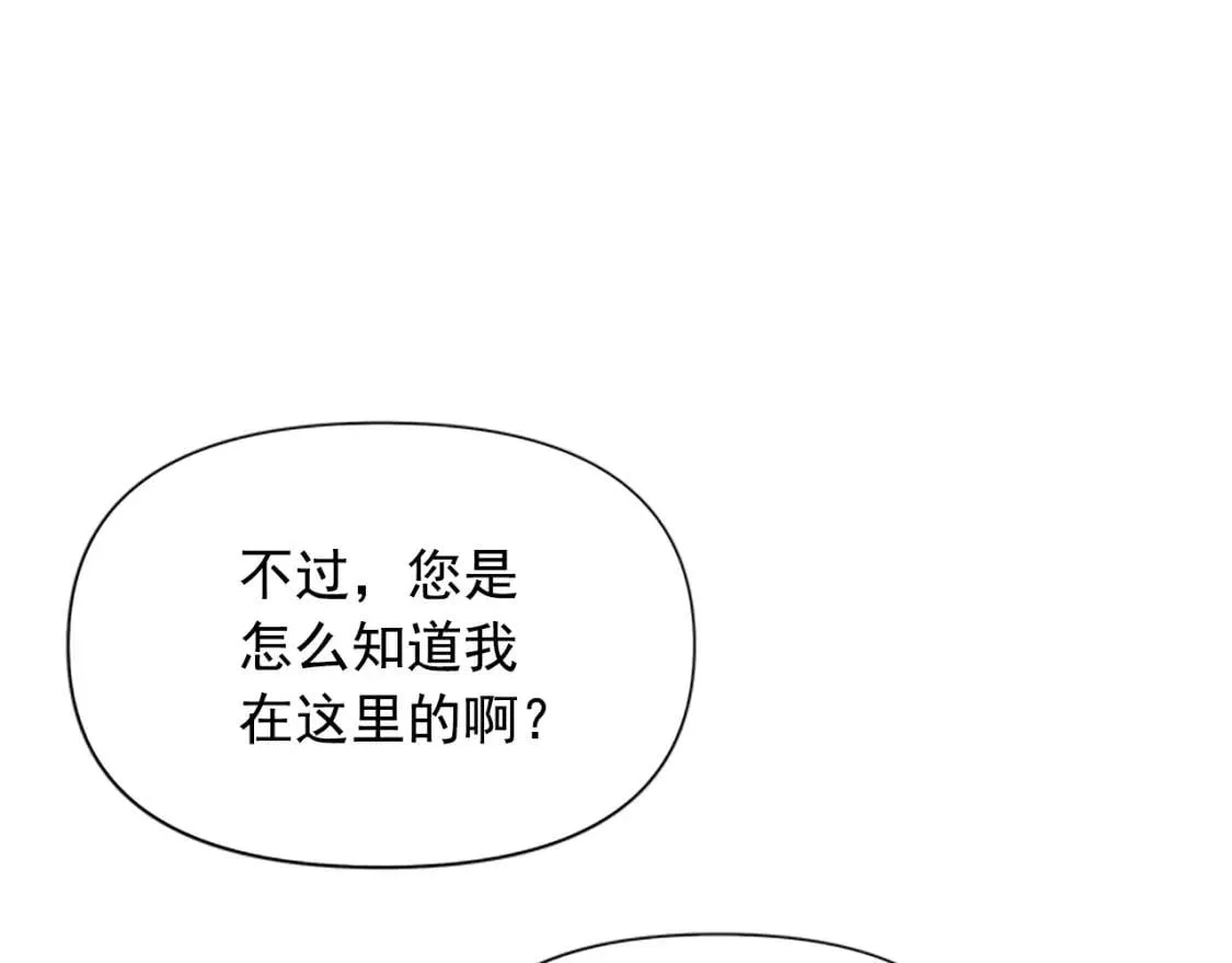 第91话 我的舞伴，我来照顾 第100页
