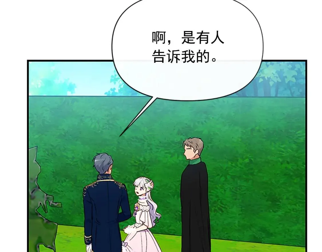 第91话 我的舞伴，我来照顾 第101页