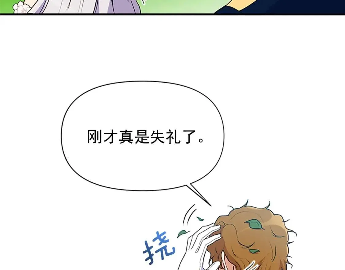第91话 我的舞伴，我来照顾 第105页