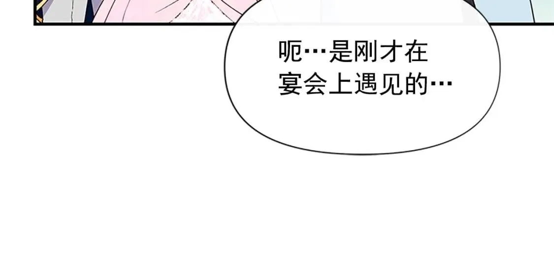 第91话 我的舞伴，我来照顾 第107页