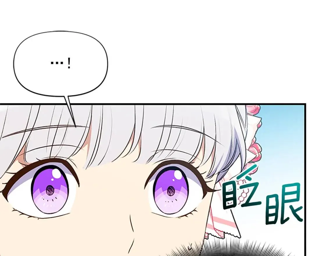 第91话 我的舞伴，我来照顾 第108页