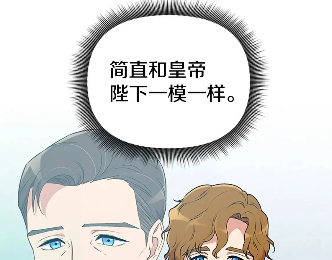 第91话 我的舞伴，我来照顾 第110页