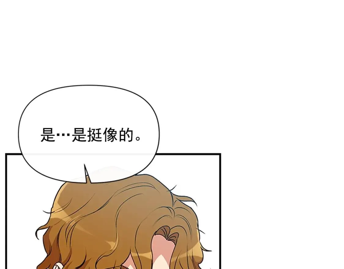 第91话 我的舞伴，我来照顾 第116页