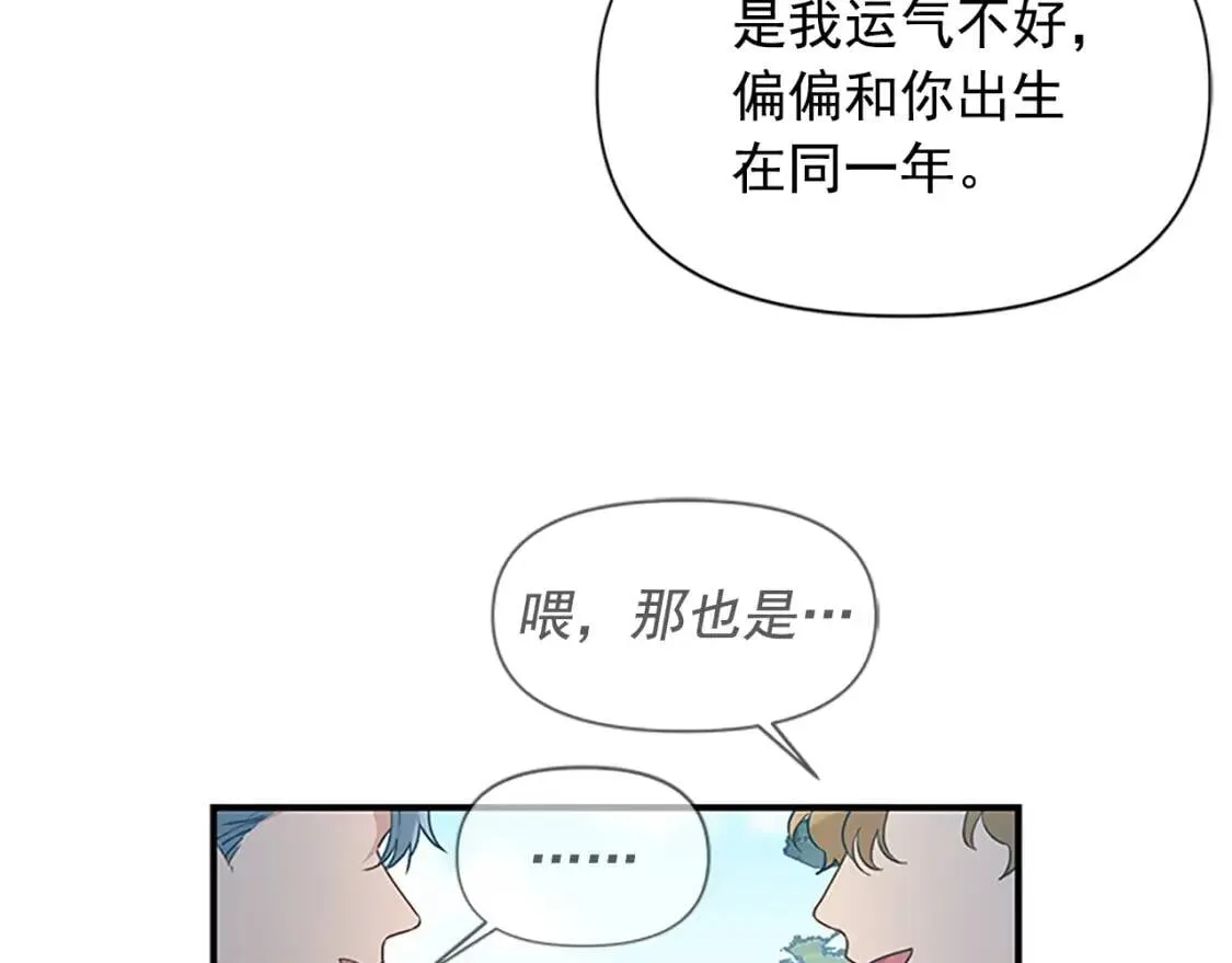 第91话 我的舞伴，我来照顾 第123页