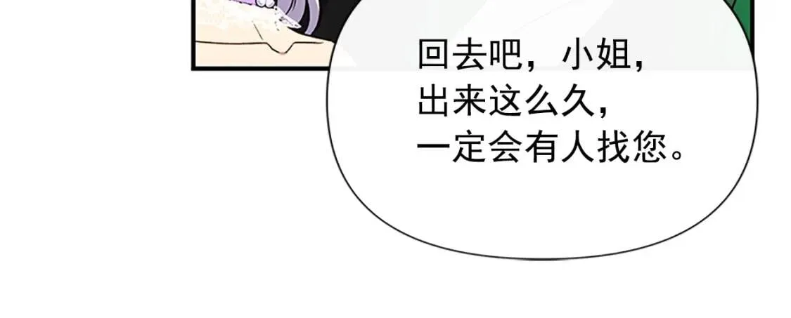 第91话 我的舞伴，我来照顾 第133页
