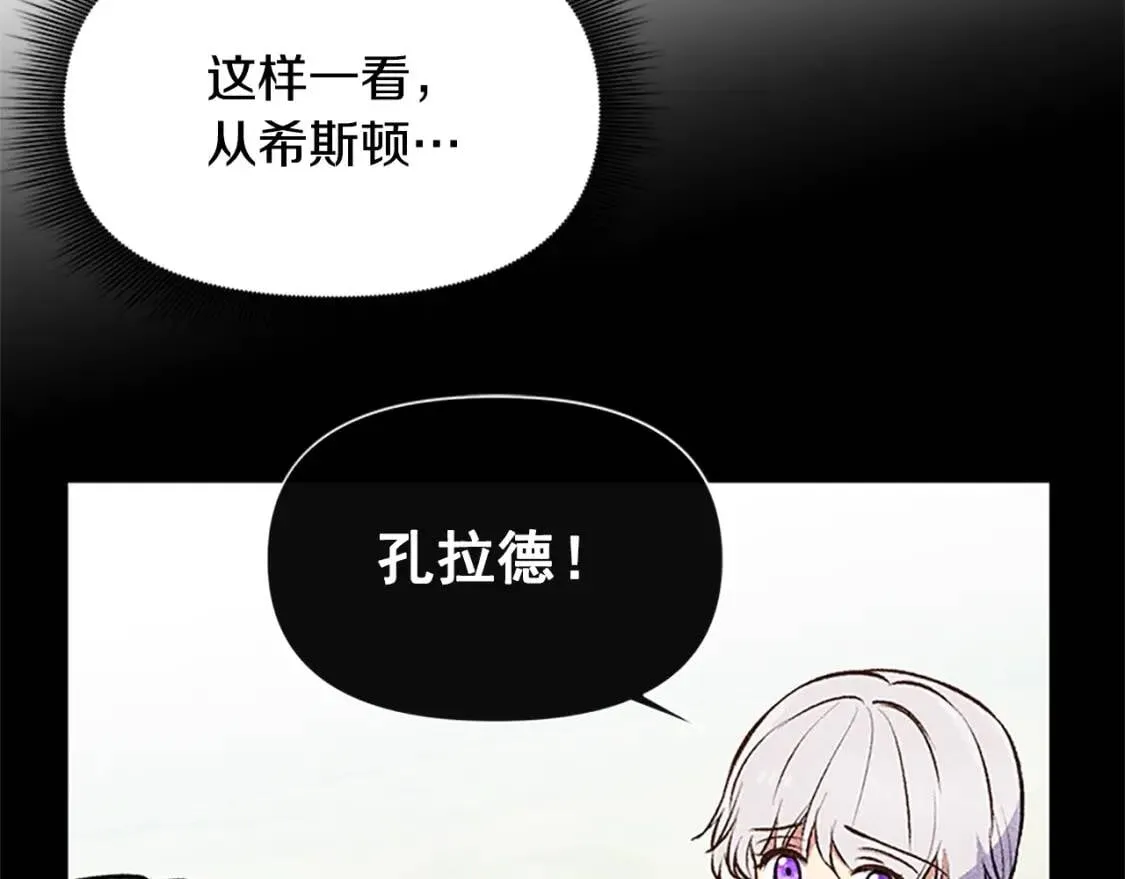 第91话 我的舞伴，我来照顾 第136页