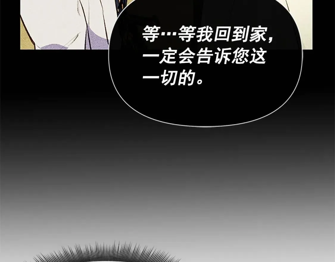 第91话 我的舞伴，我来照顾 第138页