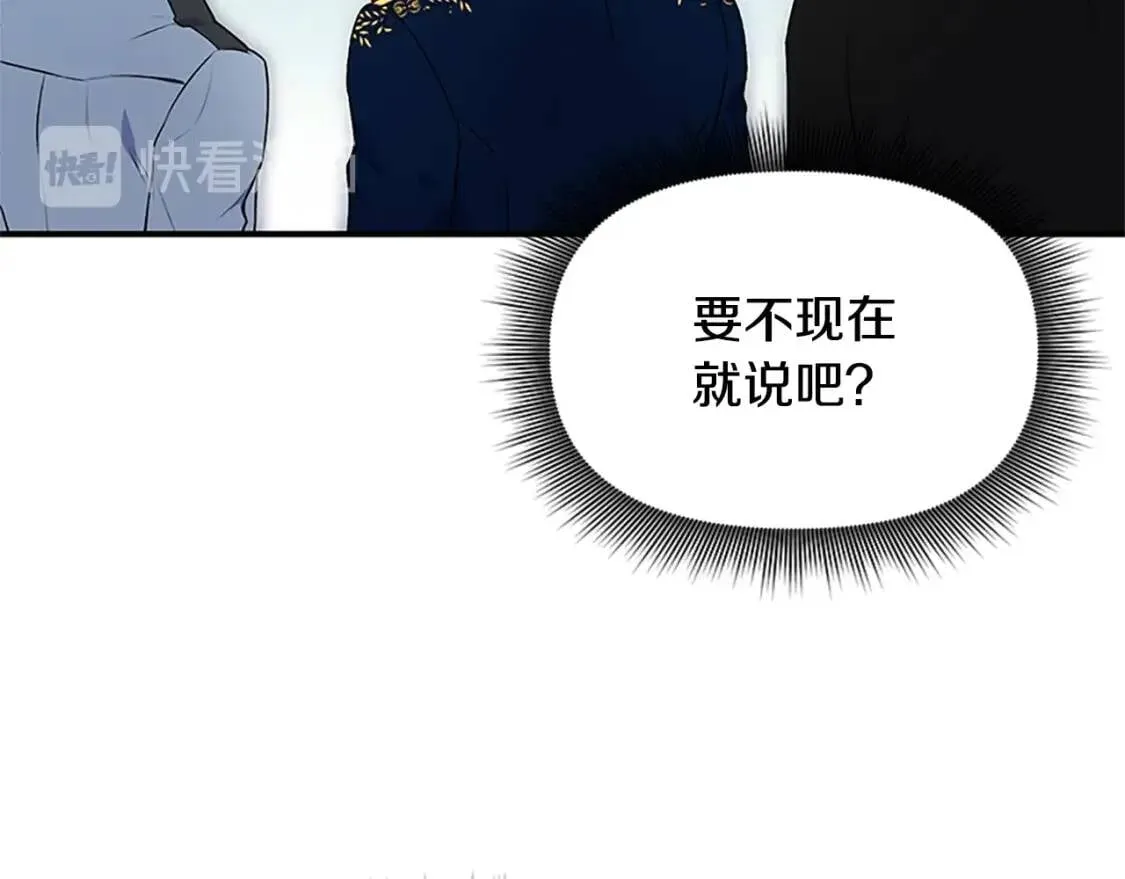 第91话 我的舞伴，我来照顾 第140页