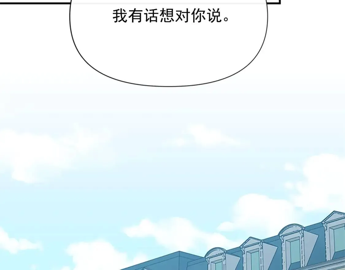 第91话 我的舞伴，我来照顾 第144页