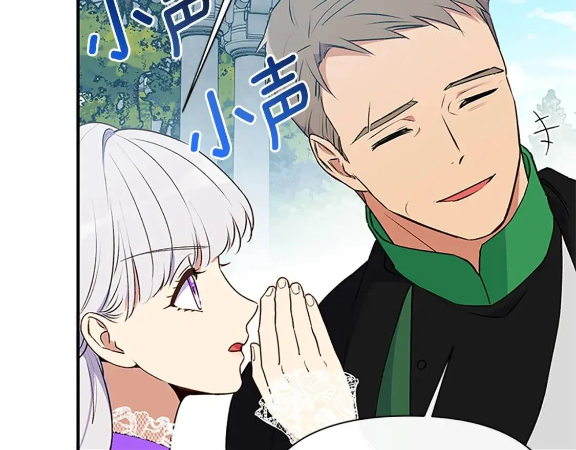 第91话 我的舞伴，我来照顾 第148页