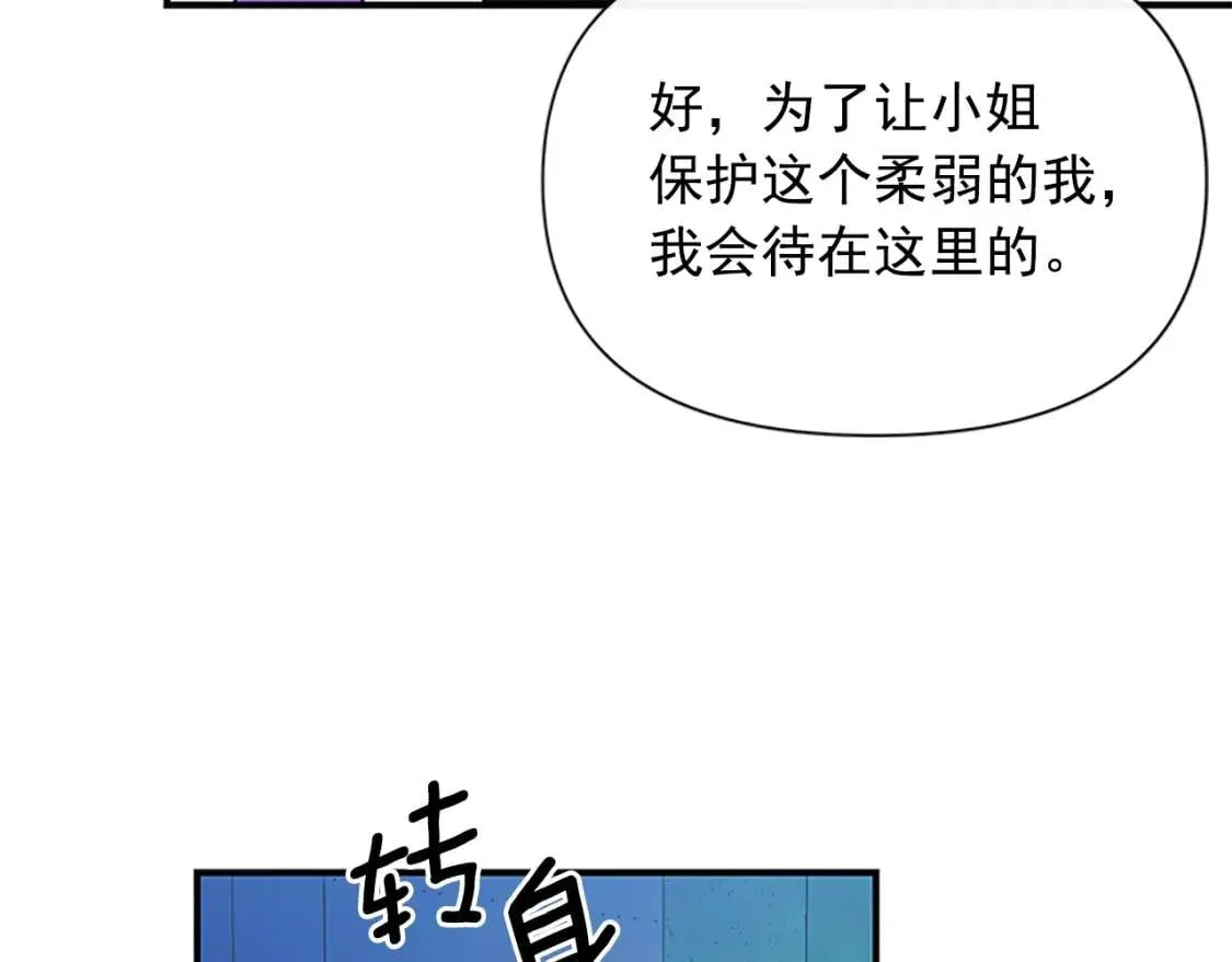 第91话 我的舞伴，我来照顾 第149页