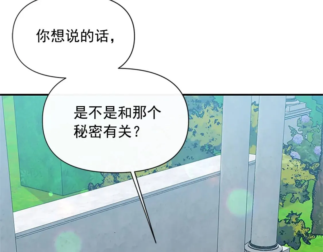 第91话 我的舞伴，我来照顾 第152页