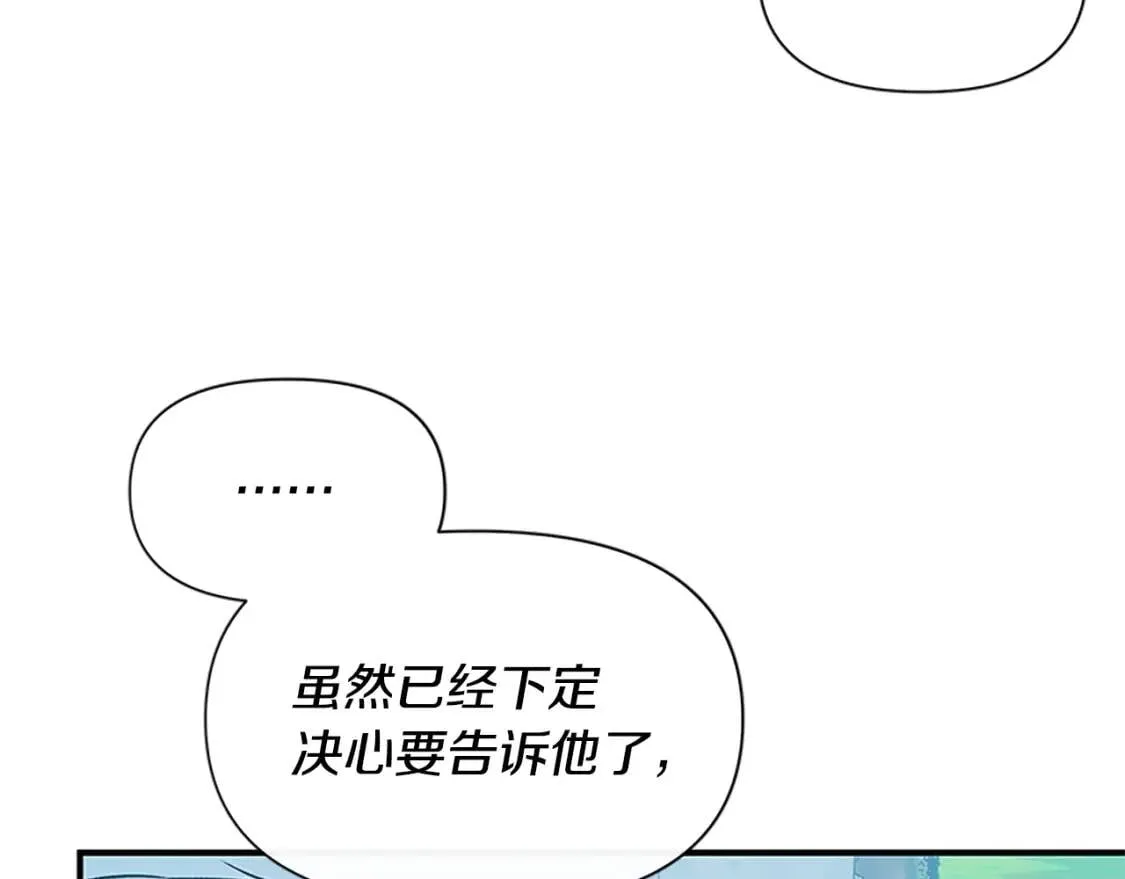 第91话 我的舞伴，我来照顾 第154页