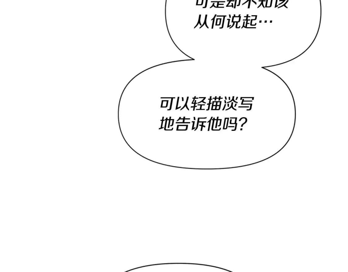 第91话 我的舞伴，我来照顾 第156页