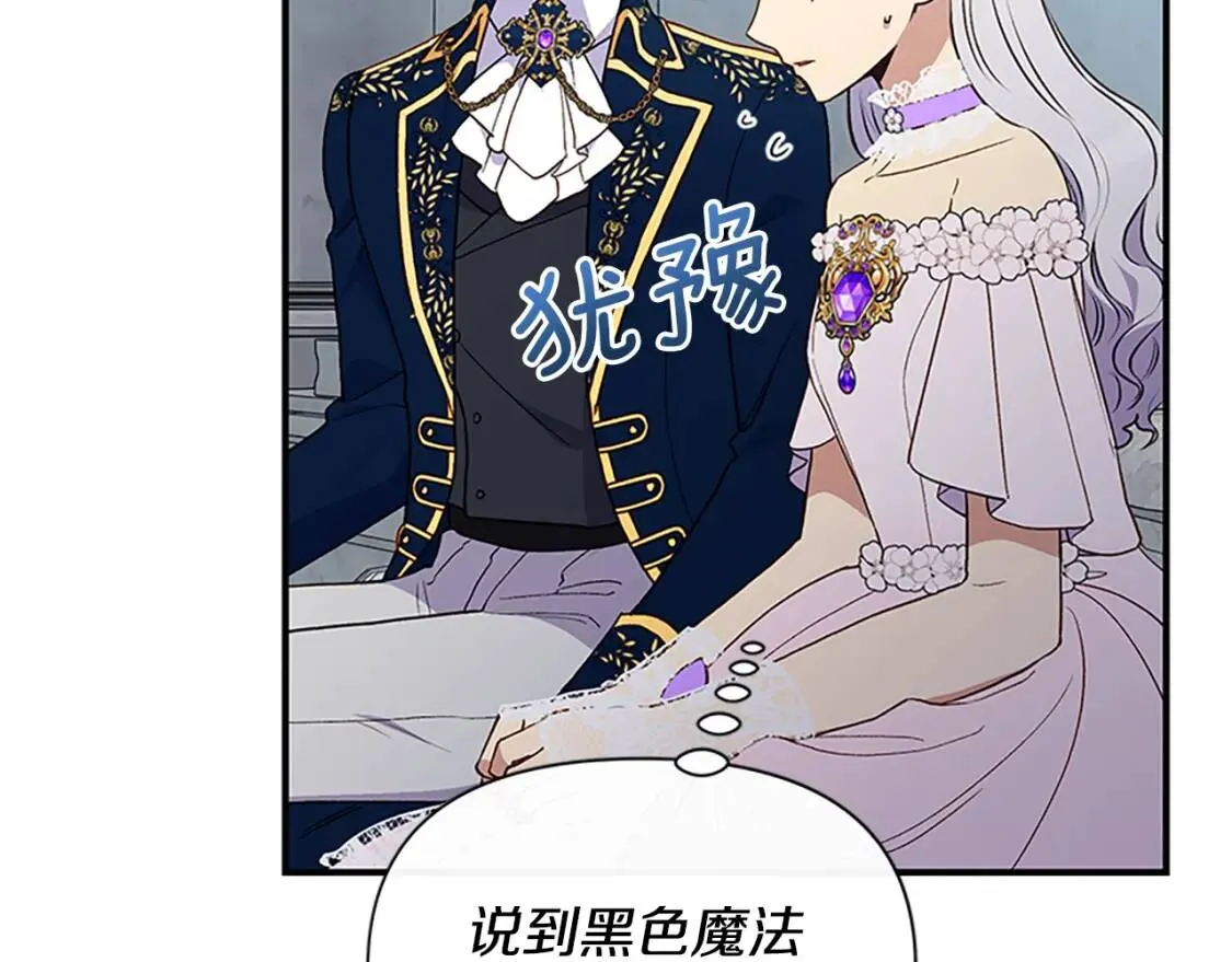 第91话 我的舞伴，我来照顾 第158页
