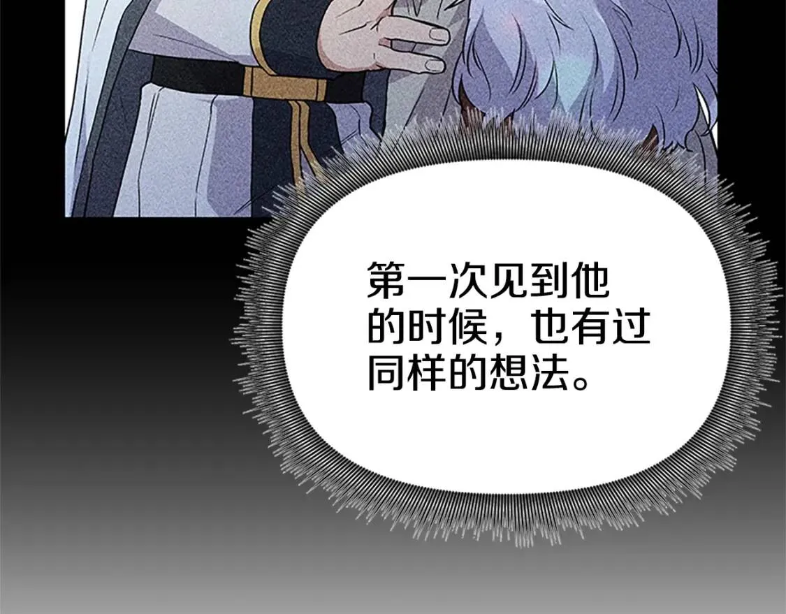 第91话 我的舞伴，我来照顾 第168页