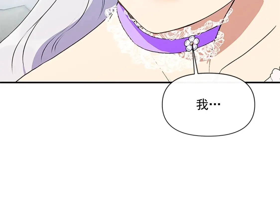 第91话 我的舞伴，我来照顾 第170页