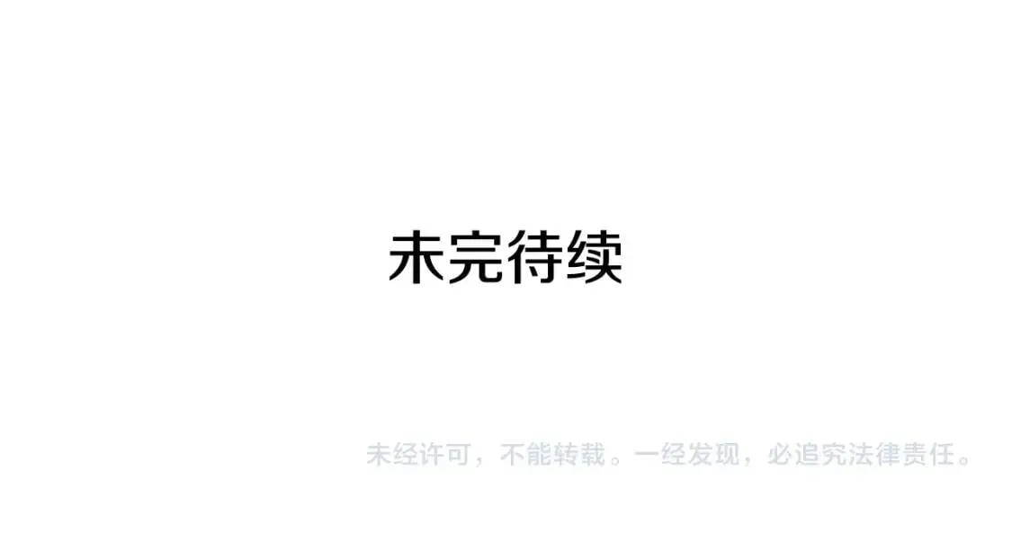 第91话 我的舞伴，我来照顾 第172页