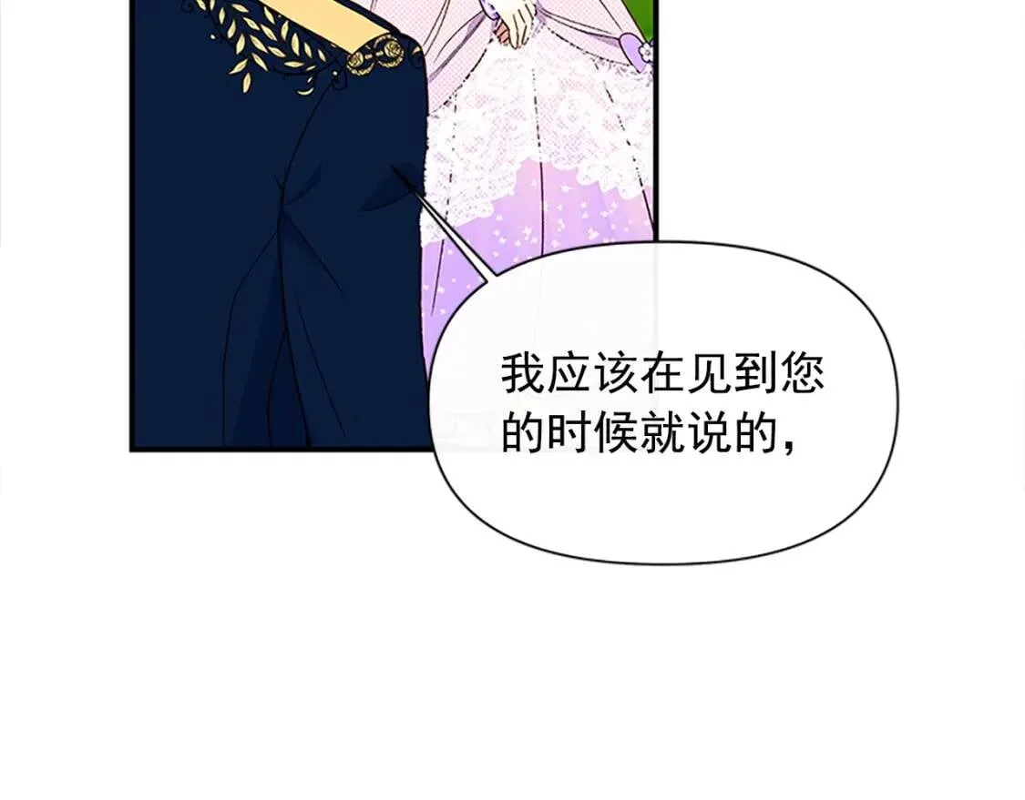 第91话 我的舞伴，我来照顾 第175页