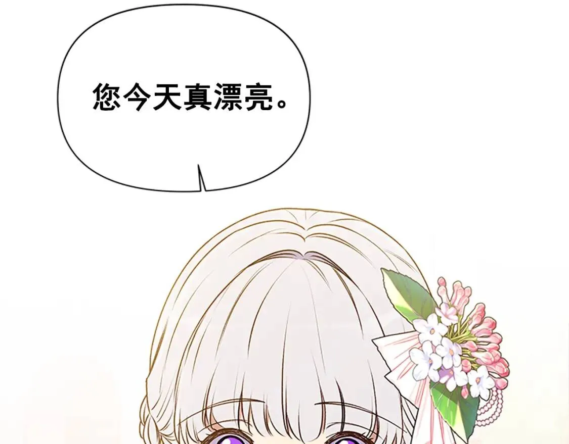 第91话 我的舞伴，我来照顾 第176页