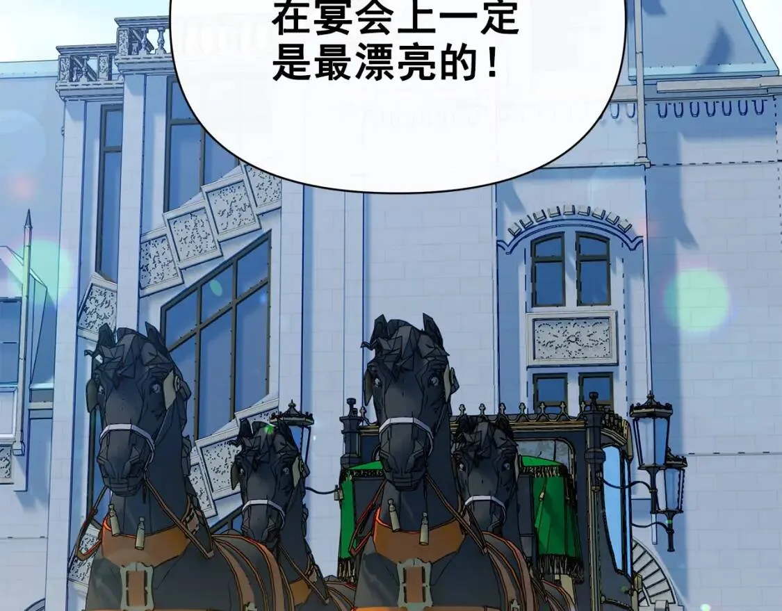 第89话 皇后桂冠 第6页