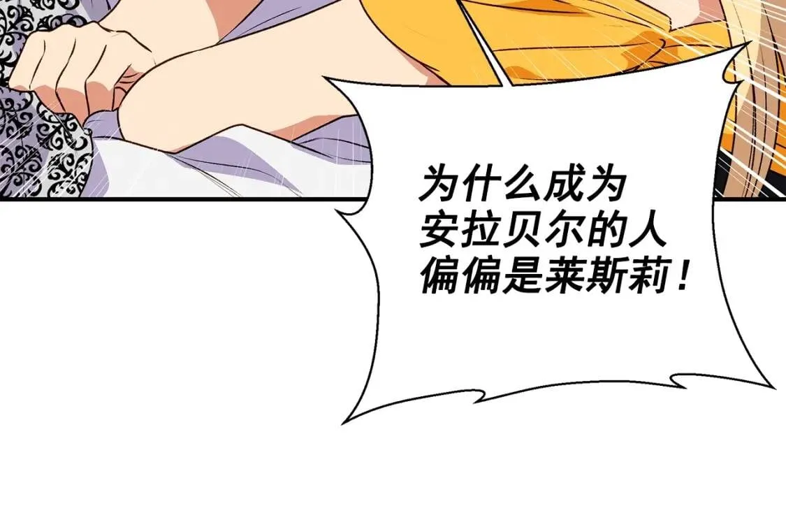 第89话 皇后桂冠 第14页