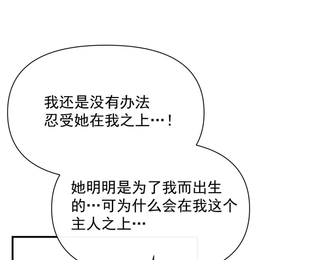 第89话 皇后桂冠 第18页