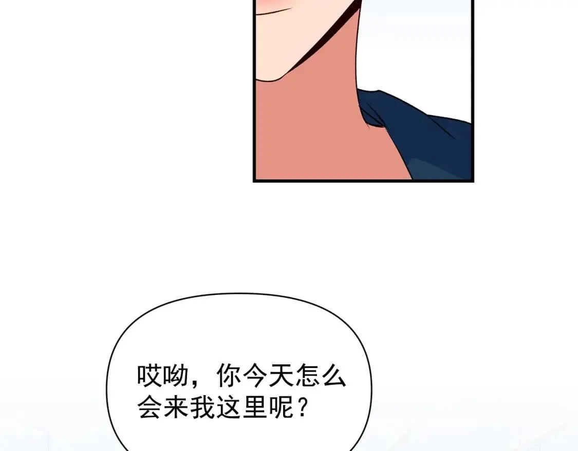 第89话 皇后桂冠 第22页